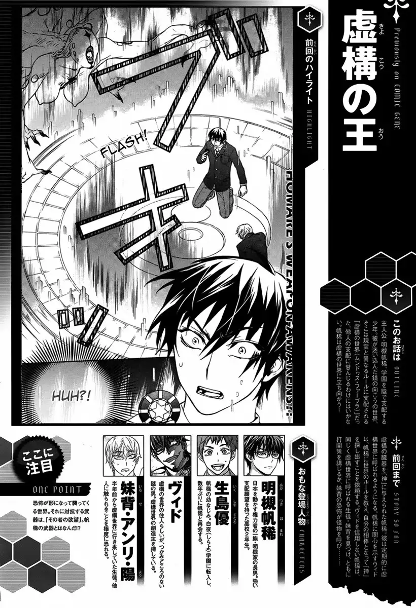 Kyokou no Ou Chapter 5 2